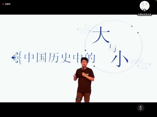 马伯庸：历史中的大与小