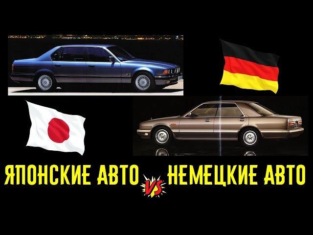 Сравнение японских и немецких авто 80-х. Вот это оснащение!!!