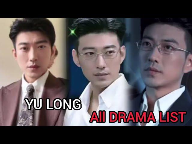 YU LONG TOP DRAMA LIST