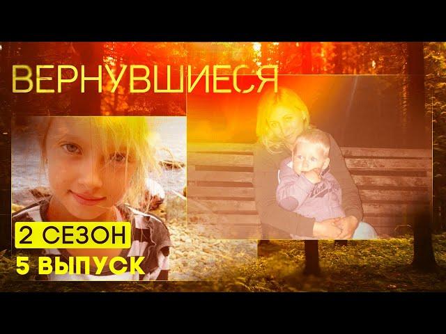 Вернувшиеся, 2 сезон 5 выпуск