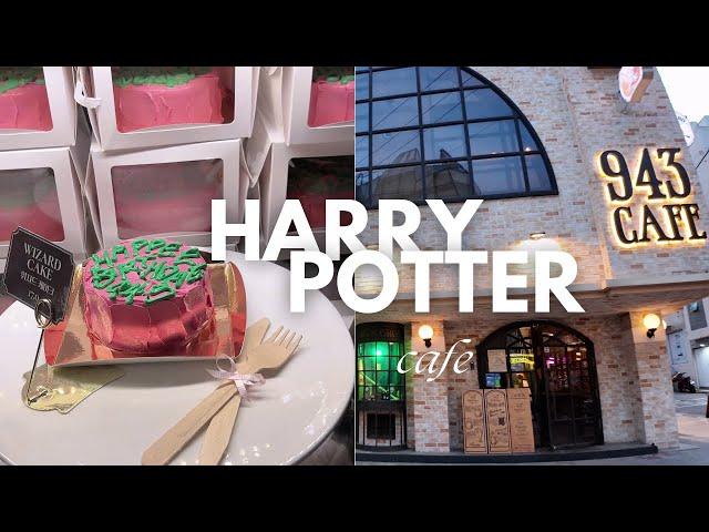 HARRY POTTER CAFE - SEOUL