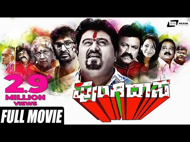 Pungidasa–ಪುಂಗಿದಾಸ | Kannada Full Movie | Komal Kumar | Asma | Tabla Nani | Chikkanna | Comedy