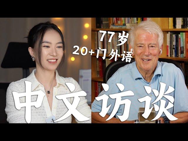 Super Practical Advice for Chinese Language Learners from Steve Kaufmann