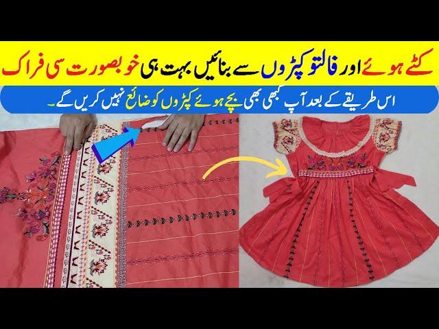 Sewing The Perfect Baby Frock With Extra Fabric | Baby Frock Design With Extra Fabric