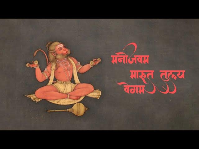 This is Very Powerful Lord Hanuman Mantra of All Time