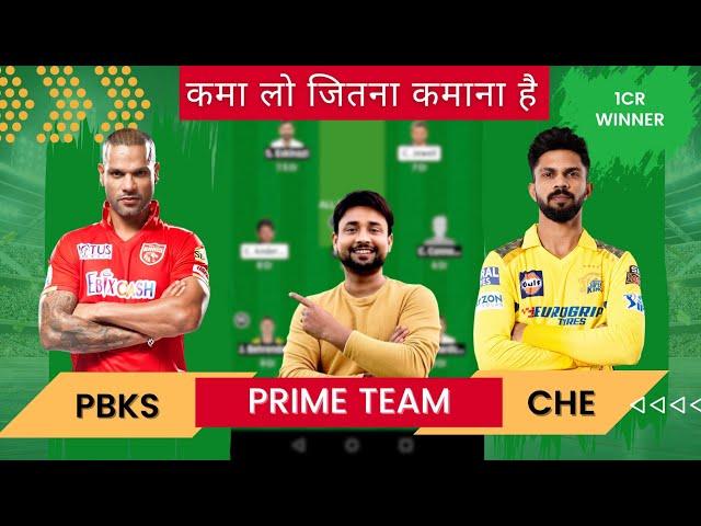 PBKS vs CSK Dream11 prediction | pbks vs che | pbks vs che dream11 team | pbks vs che dream11  2024