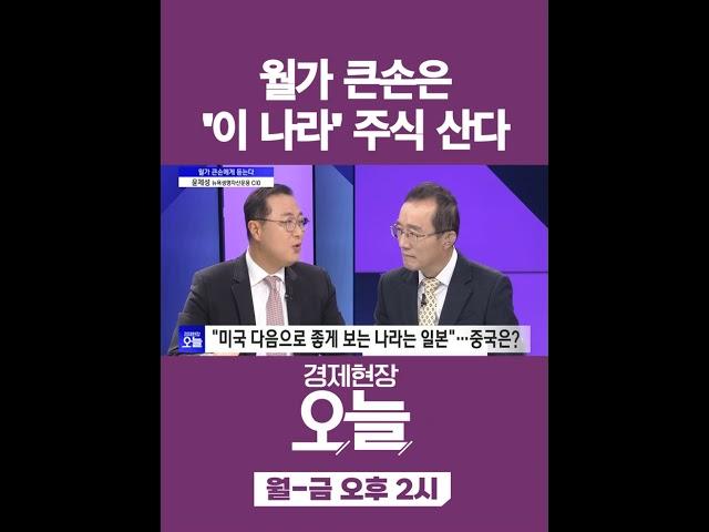 [오늘] 800조 자산 굴리는 월가 '큰손' 픽은?