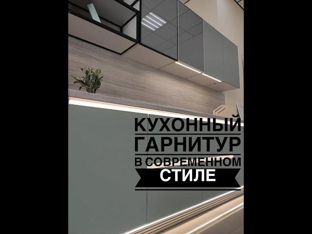 Кухонный гарнитур с подсветкой / мебель на заказ в Оренбурге
