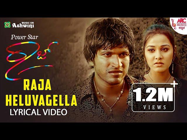 Raja Heluvagella - Lyrical Video | Raj The Show Man | Puneeth RajKumar | Shreya Ghoshal | Prems| ARC