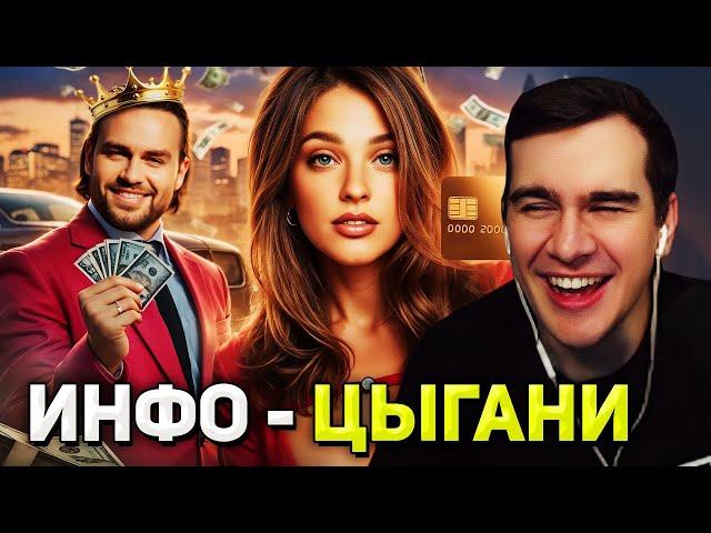 Братишкин СМОТРИТ - САША BELAIR - ПОНТЫ НА МИЛЛИОН • РЫНДЫЧ