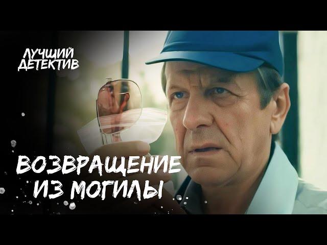  Проснулась рядом с покойником. ЛУЧШИЙ ДЕТЕКТИВ 2025 | НОВИНКА КИНО 2025 | ТОП ФИЛЬМ 2025