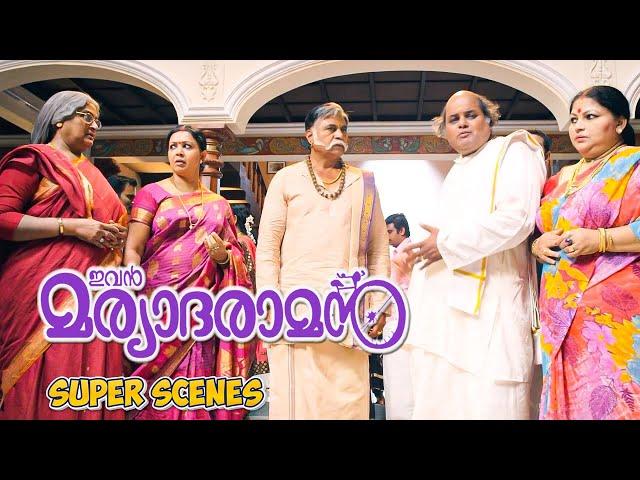 Ivan Maryadaraman Malayalam Movie | Sunil creates chaos with Nagineedu's family | Dileep | Nikki