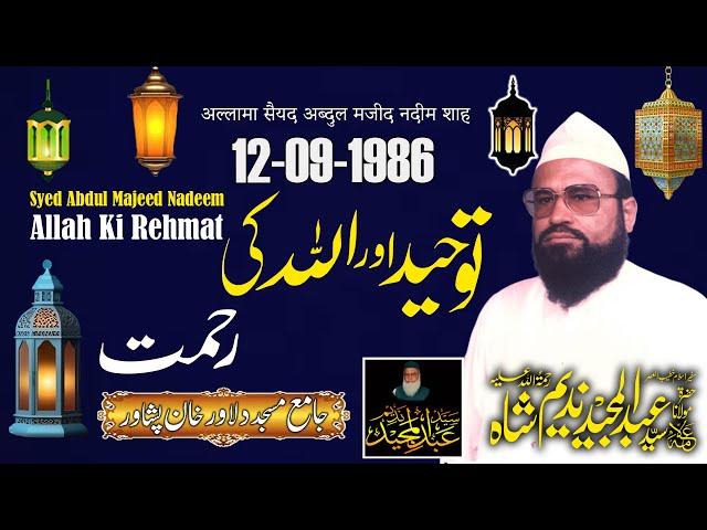 Syed Abdul Majeed Nadeem - Jamia Masjid Dilawar Khan Peshawar - Allah Ki Rehmat -12-09-1986