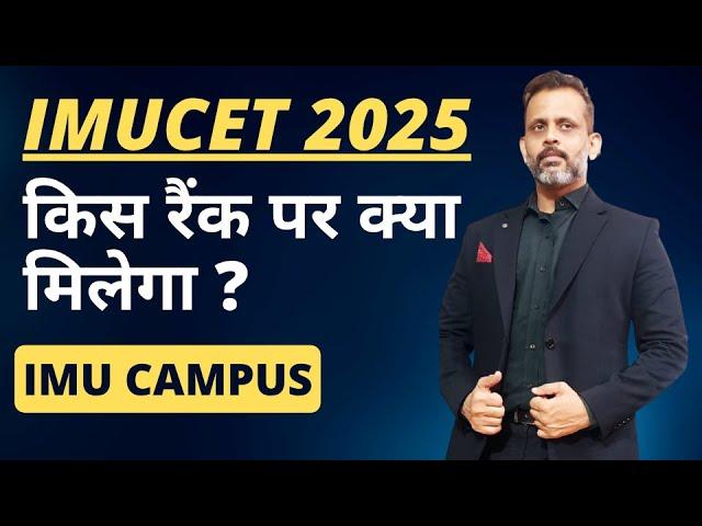 IMUCET 2025 || Rank vs College Prediction || What is next? Rank for IMU Campus? #imucet