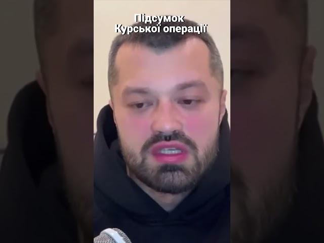 Курська операція: підсумок