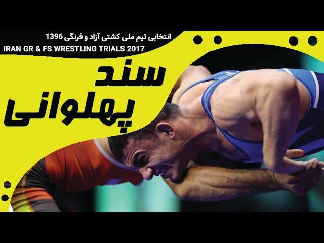 کشتی تختی‌وار پیمان یاراحمدی و محمد الیاسی در انتخابی 96