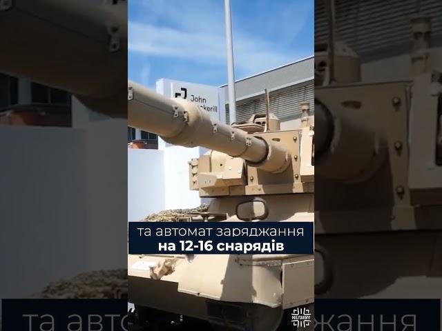 Бельгія передасть Україні танк, для якого «Луч» уже створив ракету