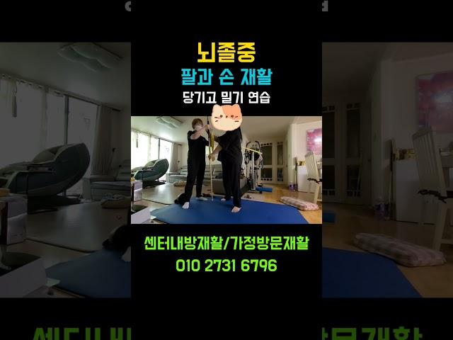 뇌졸중 운동치료센터 깨금발재활운동센터 방문재활은 한봄찬시니어케어 01027316796 #파킨슨재활 #방문재활 #뇌졸중재활
