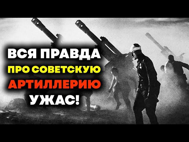 Документальный фильм артиллеристы СССР