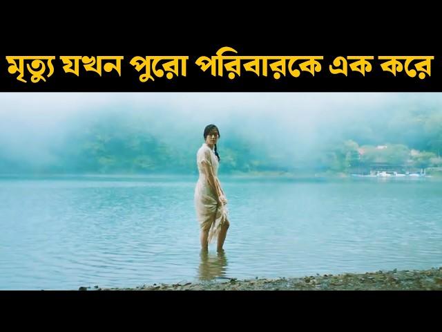 Cottontail (2024) Japanese Movie explained in Bangla | Or Goppo