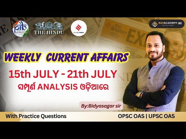 Weekly Current Affairs in Odia for OPSC OAS |15th July - 21July| Bidyasagar Das | Rayacademy IAS