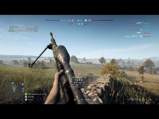 Battlefield™ V Выстрел на дальней дистанции хэд-шот ,по движущейся цели.