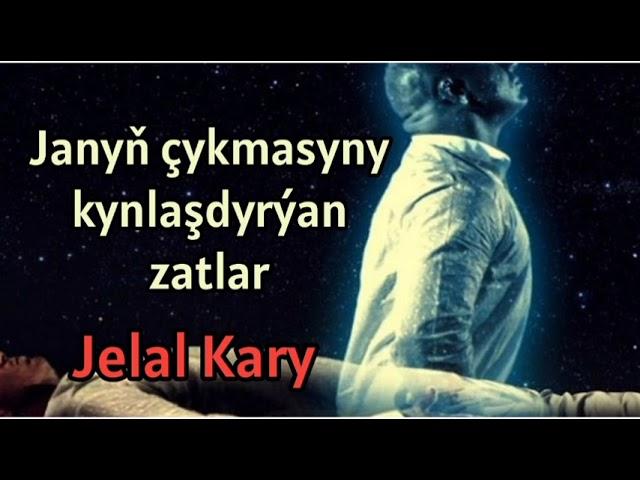 Janyň çykjak wagty - Jelal Kary