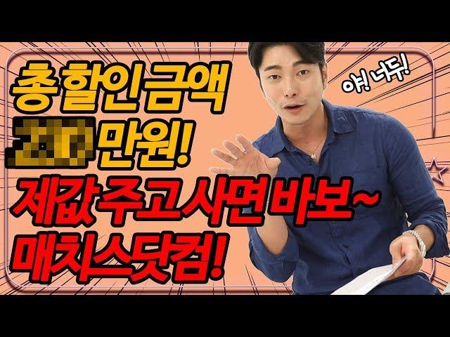 [명품 할인] 매치스! 지려쓰! 오져쓰! 명품 직구는 여기쓰!! (뿌뿌뿌뿌-우!)