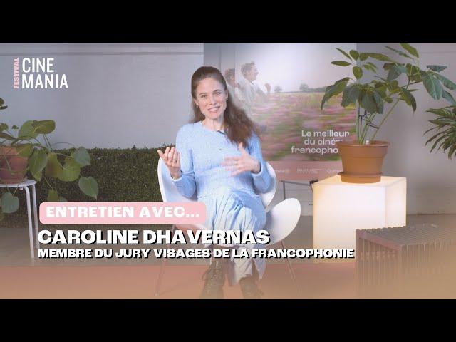 Rencontre avec Caroline Dhavernas - Festival CINEMANIA x L'INIS