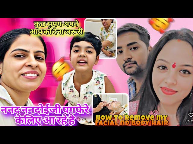 ननद ननदोईजी पगफेरे केलिए आरहे है/हमारे साथ ही रहेंगे? How to remove my facial nd body hair/self care