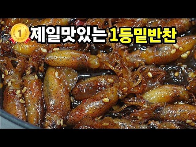 한번만들면 일주일이 편해지는 1등밑반찬 꼴뚜기조림