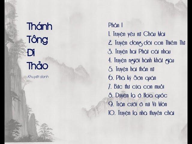 Thánh Tông di thảo | Khuyết danh | Phần 1