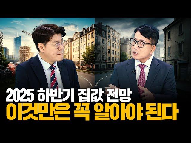 새 정부 출범, 집값의 향방은 어디로 갈까?ㅣ부동산&