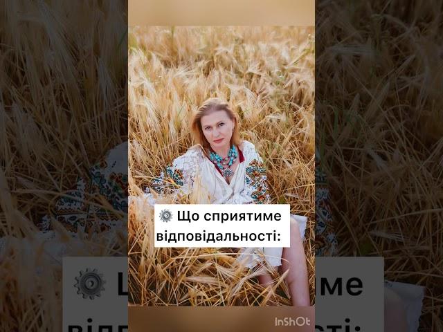  Довіра і відповідальність: найважливіші аспекти реформ