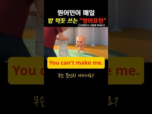 일상생활 영어표현, 영어패턴 익히기, 영어회화 ⭐ 239