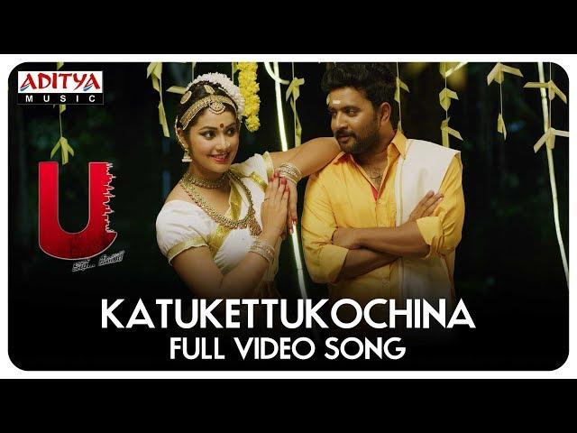 Katukettukochina Full Video Song || U Movie Video Songs || Kovera, Himanshi Katragadda