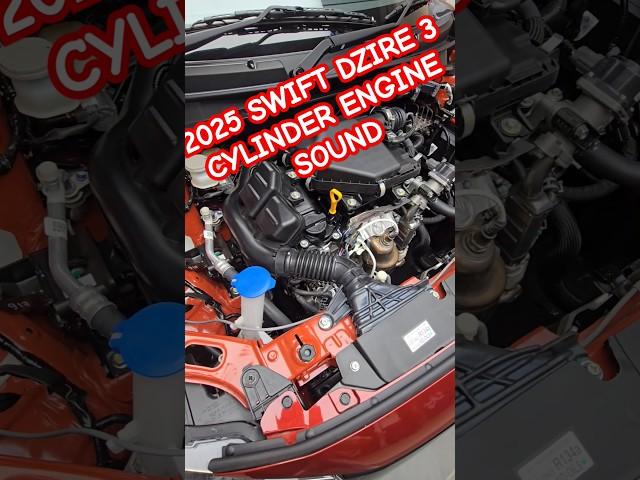 2025 Swift Dzire Engine Sound #shorts #short #ytshorts #rsbautomotive  #trendingshorts