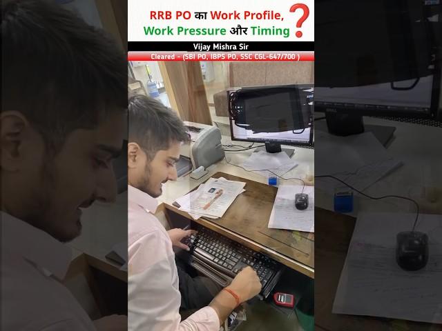 RRB PO Job Profile & Work Pressure | Vijay Mishra #rrbpo2023 #shorts