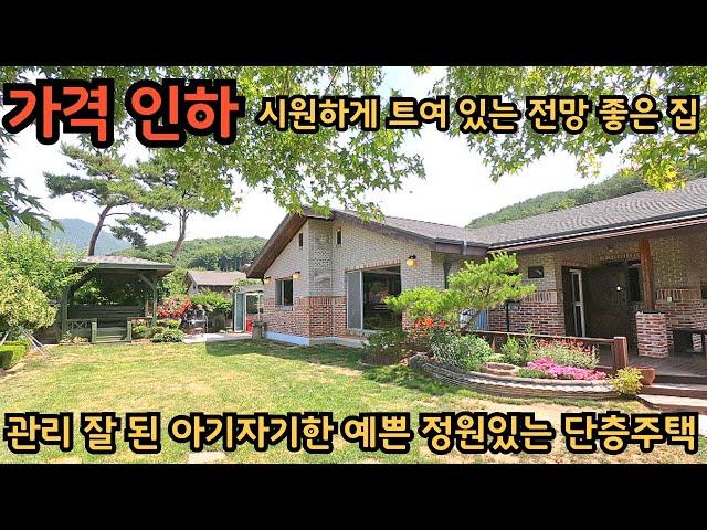 정원예쁜 단층주택) 단지 맨 상단에 있어 전망도 시원하고 사생활 보호도 가능합니다 / 양평전원주택, 토지전문[양평-왕대박부동산]