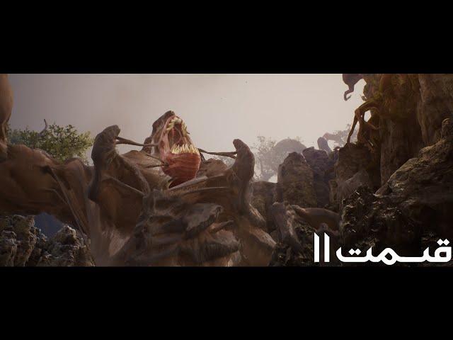OutRiders  Gameplay  Walkthrough Part 11 (Defeat Chrysaloid Boss)  -   اوت رایدرز  قسمت یازده