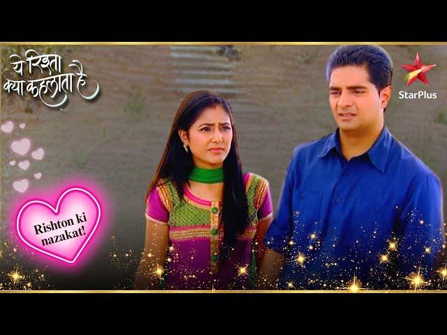 Akshara और Naitik पहुंचे hotel! | Full Ep. 321-325| Yeh Rishta Kya Kehlata Hai