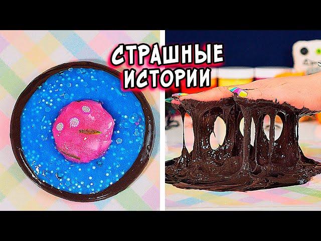 ДНЕВНИК и СТРАШИЛКИ из ЛАГЕРЯ. Страшные истории со слаймами