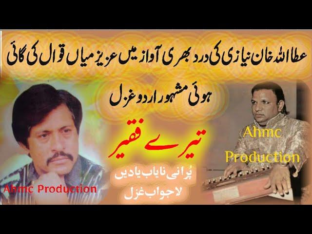 Aziz Mian Qawwal's famous Urdu ghazal  old memories in the voice of Ataullah Khan Isha Khelvi old