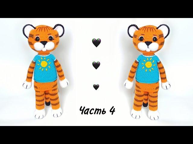 Amigurumi tiger cub. Crochet symbol of 2022. Crochet tiger amigurumi / crochet tiger.