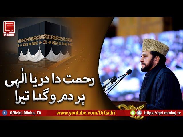 Heart Touching Kalam | Qari Syed Sadaqat Ali