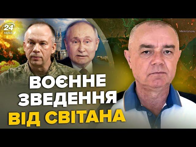 СВІТАН: ЩОЙНО! Під Москвою РОЗБИТО військову частину. ПАЛАЄ біля мосту в Криму. ЗСУ взяли 30 росіян