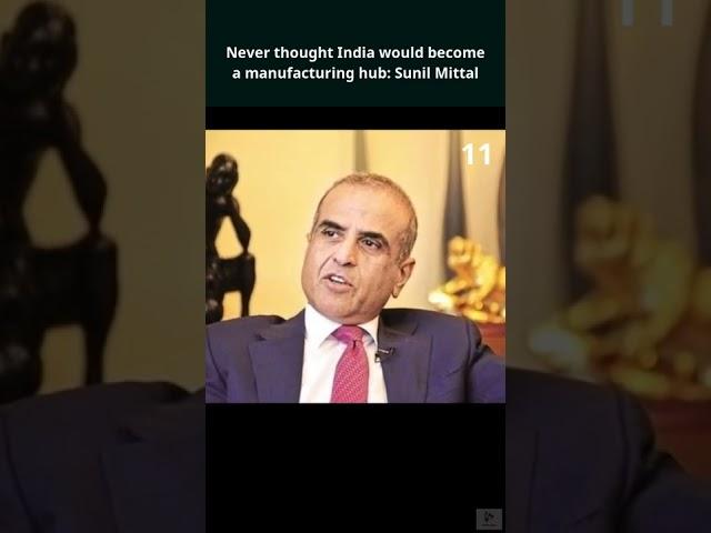 Never thought India would become a manufacturing hub: Sunil Mittal