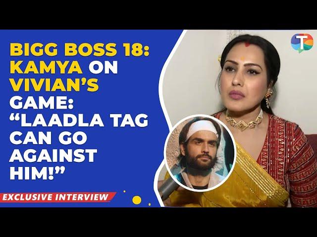 Bigg Boss 18: Kamya Panjabi REACTS to Vivian Dsena’s ‘Laadla’ tag, Chum-Karan’s bond, Eisha Singh