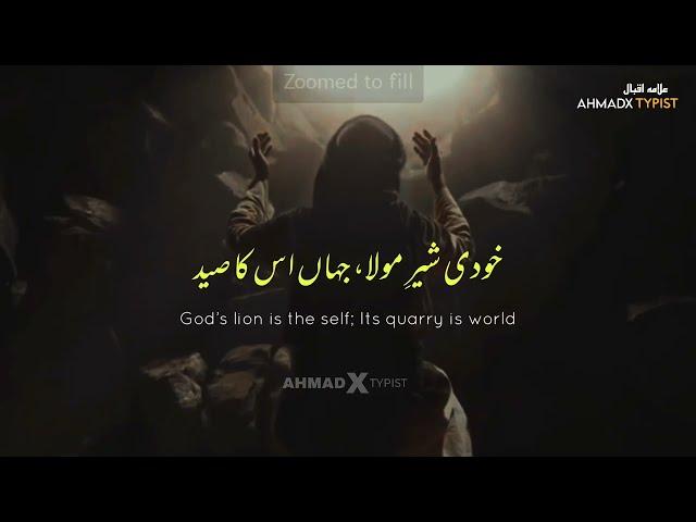 Saqi Nama Allama Muhammad Iqbal | Bal-e-Jibril 142 | Hazrat Mola Ali (a.s)