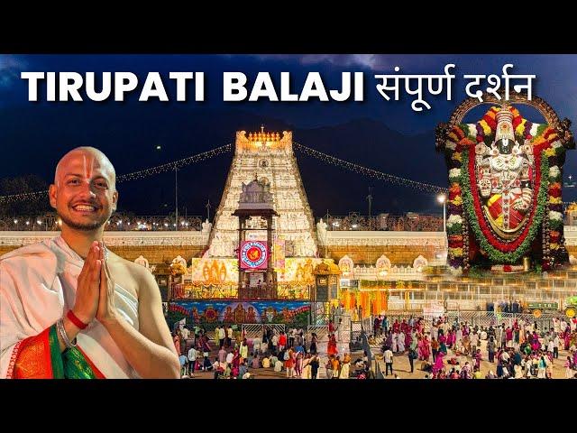 तिरुपति बालाजी दर्शन | Tirupati Balaji Temple | Tirupati Balaji Tour Guide | Detailed Video